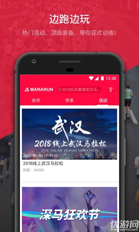 馬拉馬拉APP下載截圖欣賞