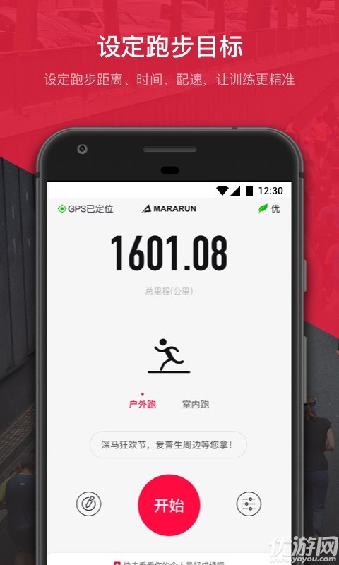 馬拉馬拉APP下載截圖欣賞