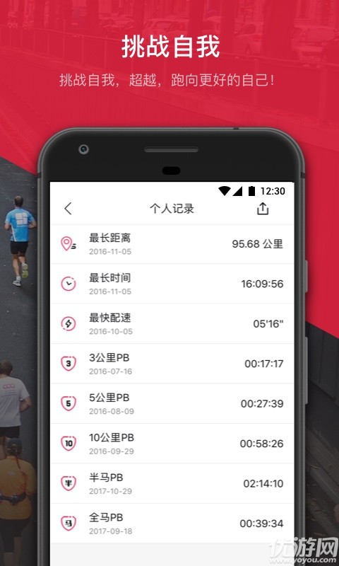 馬拉馬拉APP下載截圖欣賞