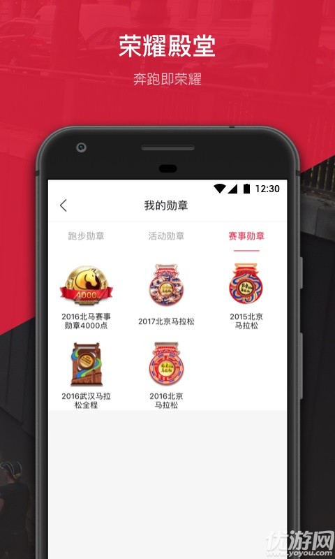 馬拉馬拉APP下載截圖欣賞