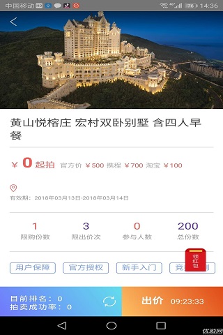 錘閑度假APP下載