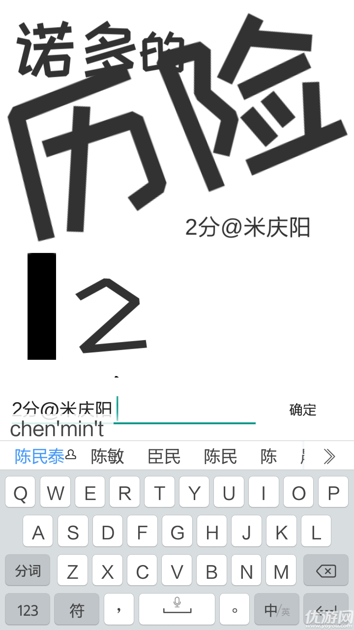 諾多的歷險手游下載截圖欣賞