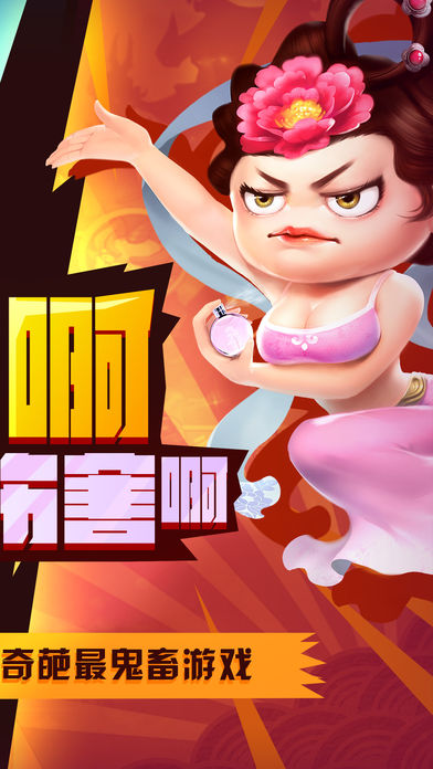三國有妖氣變態(tài)版