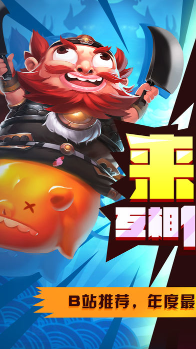 三國有妖氣變態(tài)版截圖欣賞