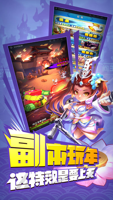三國有妖氣變態(tài)版截圖欣賞