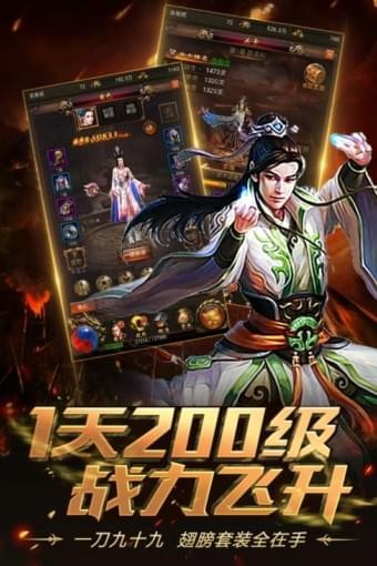 傲劍遮天破解版下載截圖欣賞