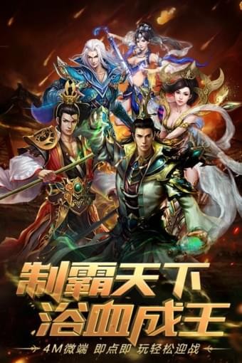 傲劍遮天破解版下載截圖欣賞