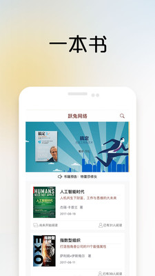 一書(shū)一課截圖欣賞