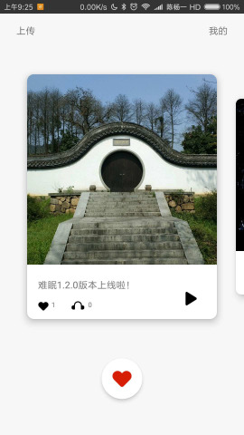 一書(shū)一課截圖欣賞