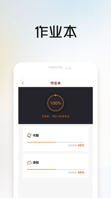 一書(shū)一課截圖欣賞