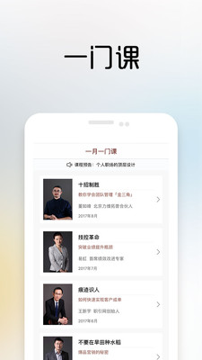 一書一課軟件下載
