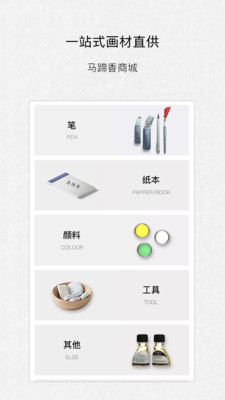 馬蹄香軟件下載截圖欣賞