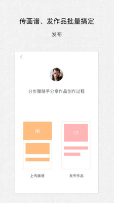 馬蹄香軟件下載截圖欣賞