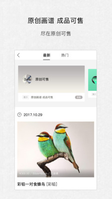馬蹄香軟件下載截圖欣賞