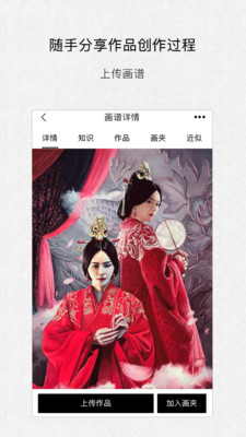 馬蹄香軟件下載截圖欣賞