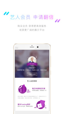 選角軟件下載截圖欣賞