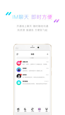 選角軟件下載截圖欣賞