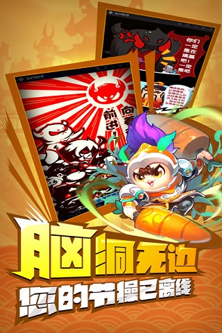 三国有妖气手游下载