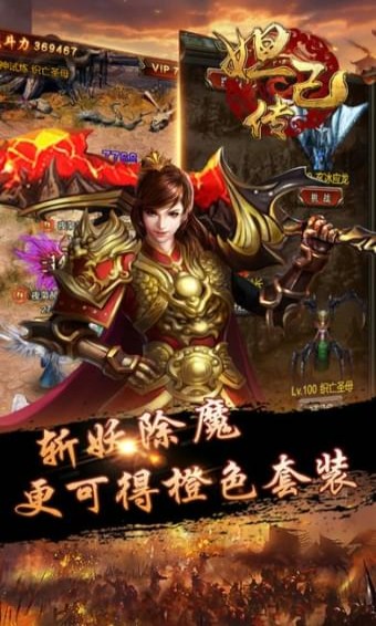 妲己傳手游下載截圖欣賞