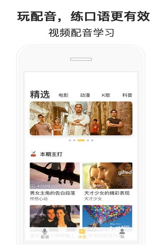 隨便說軟件下載