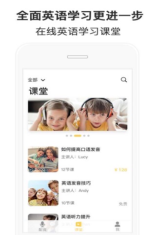 隨便說軟件下載