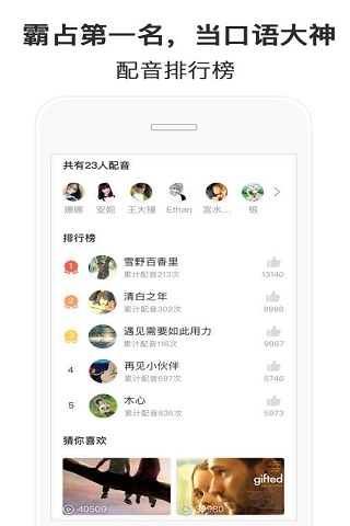 隨便說軟件下載截圖欣賞