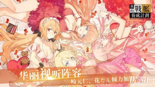 我的戰(zhàn)艦養(yǎng)成計(jì)劃手游下載