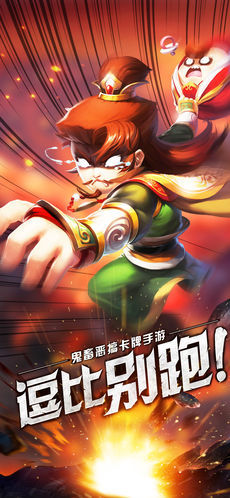 內(nèi)涵三國破解版下載截圖欣賞