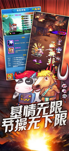 內(nèi)涵三國破解版下載
