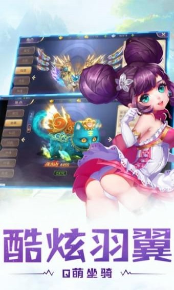 擇天Q傳手游下載截圖欣賞