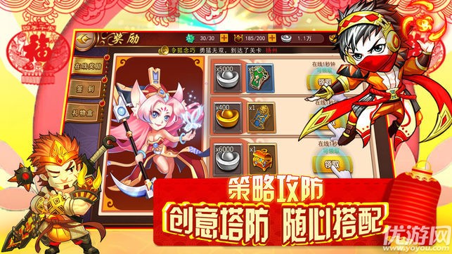 三國塔防軍團(tuán)手游下載