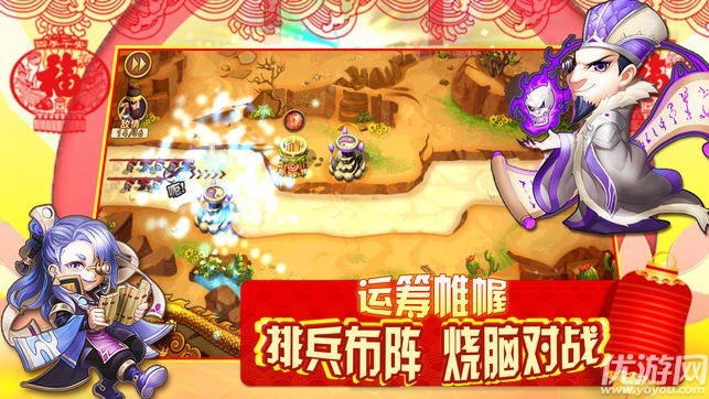 三國塔防軍團(tuán)手游下載