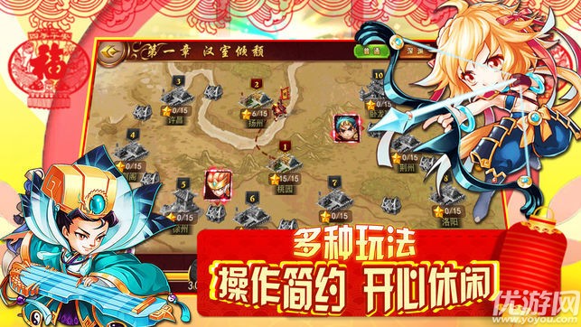 三國塔防軍團(tuán)手游下載截圖欣賞