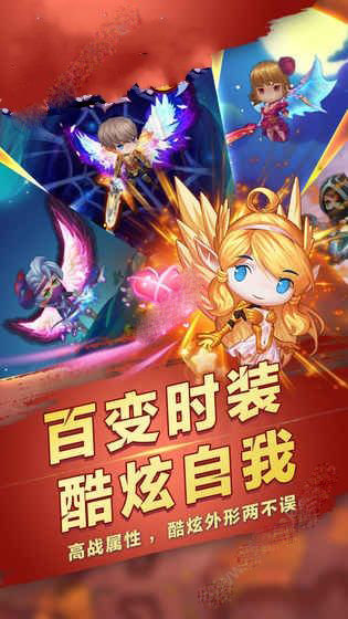 命運(yùn)先鋒手游下載截圖欣賞