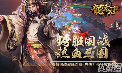龍途天下最新版手游下載