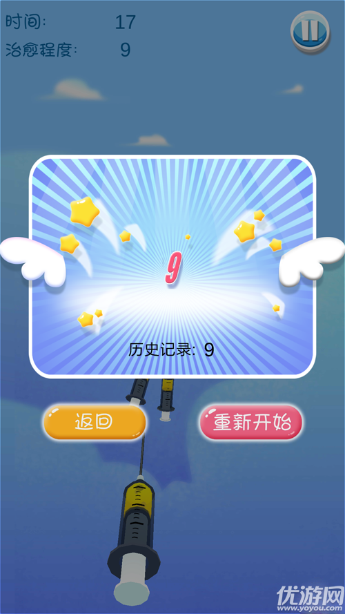 囧菌大作戰(zhàn)破解版下載