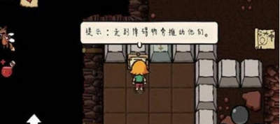 艾蘭德傳說IttleDew2手游下載截圖欣賞