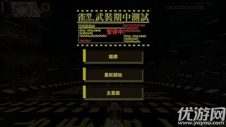 雀型武裝mk2破解版下載