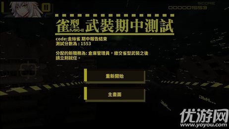 雀型武裝mk2破解版下載