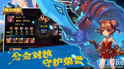 魔龍降臨官方版手游下載截圖欣賞