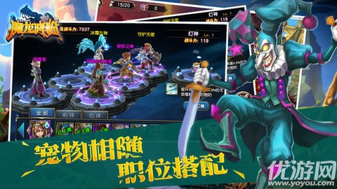魔龍降臨官方版手游下載截圖欣賞