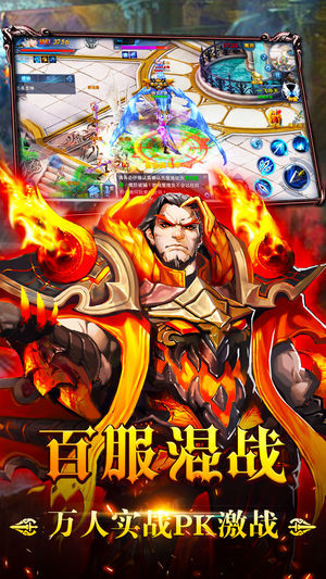 奇迹传奇手游下载