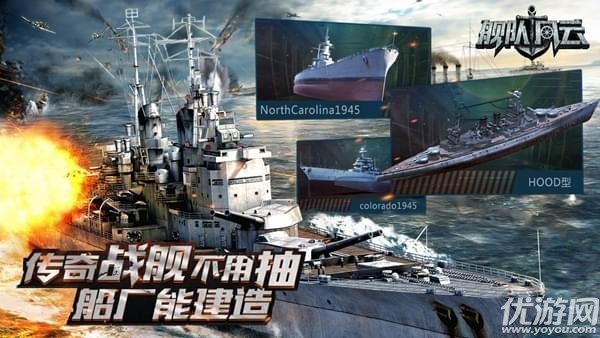 艦隊(duì)風(fēng)云手游下載截圖欣賞