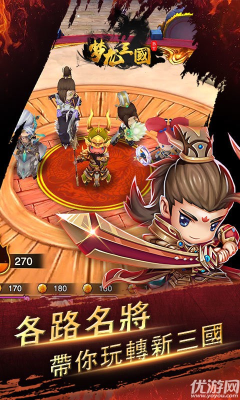 夢龍三國BT版下載截圖欣賞