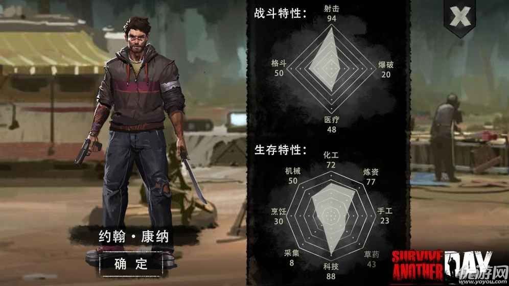 再活一天破解版下載截圖欣賞