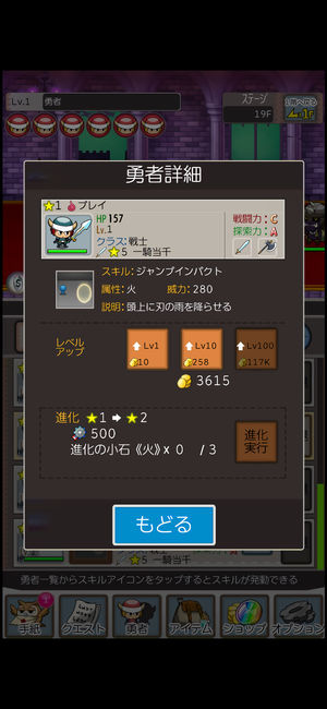 勇者tobe破解版下載