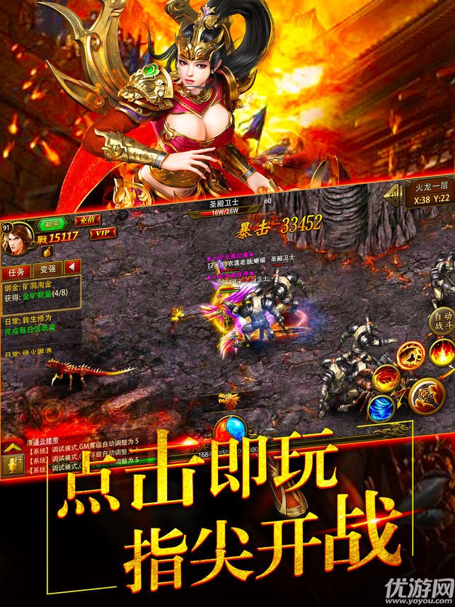 熱血屠龍刀OL手游下載