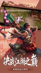 打狗棒法手游下載