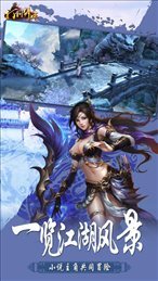 打狗棒法手游下載