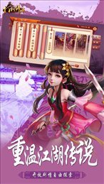 打狗棒法手游下載截圖欣賞